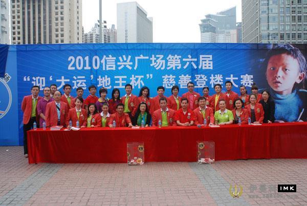Happy Movement Charity Fellow -- a record of 2010 xin Xing Square 6th
